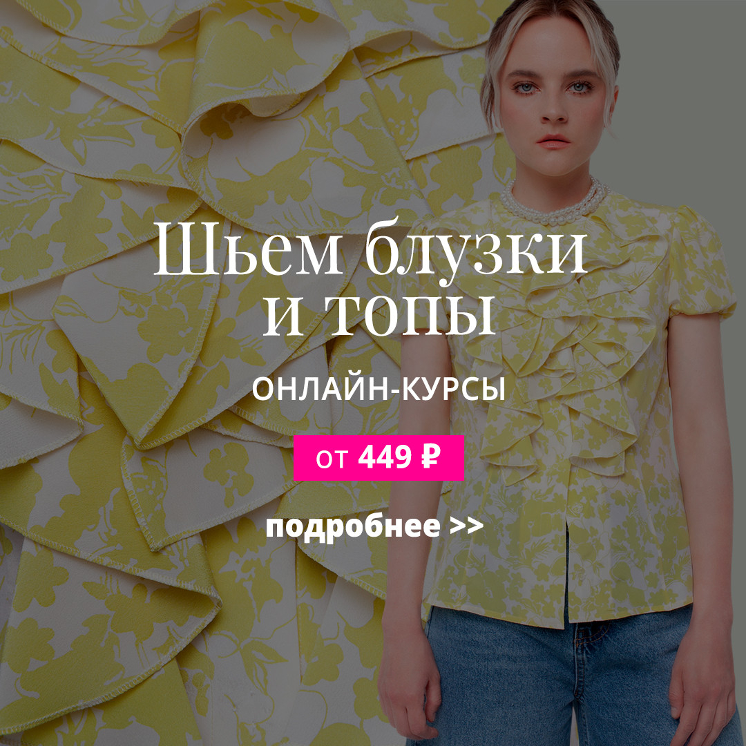 Академия Burda