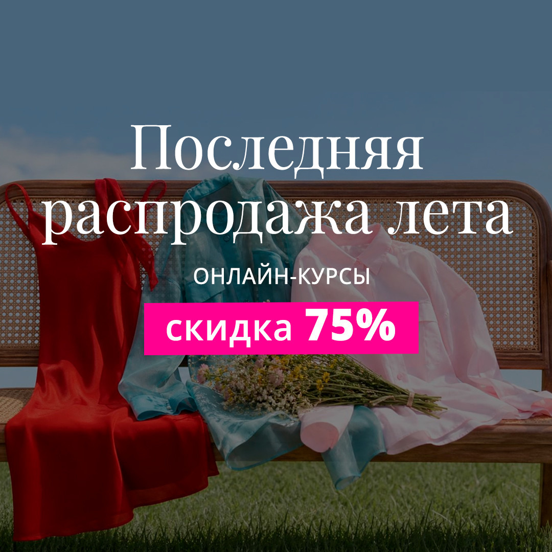 Академия Burda