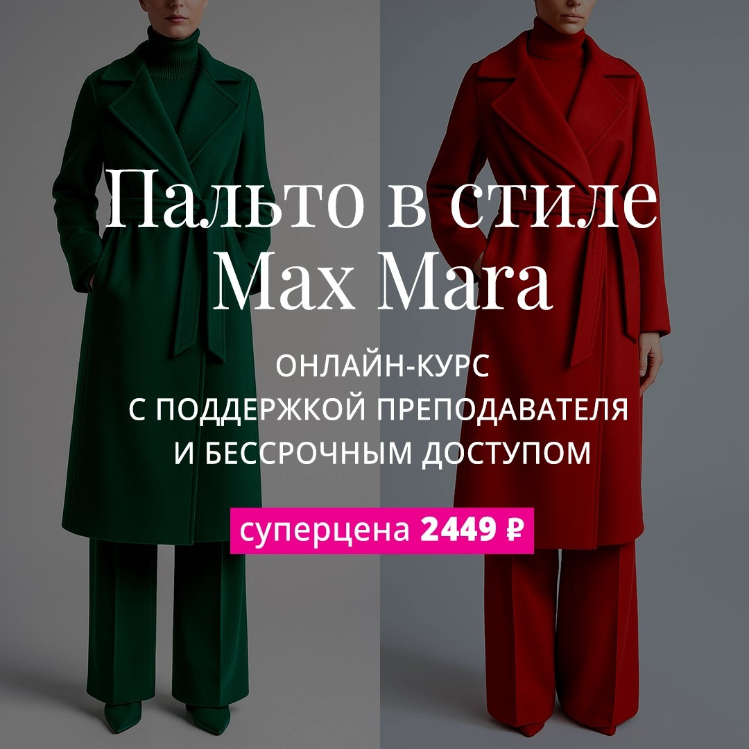 Академия Burda