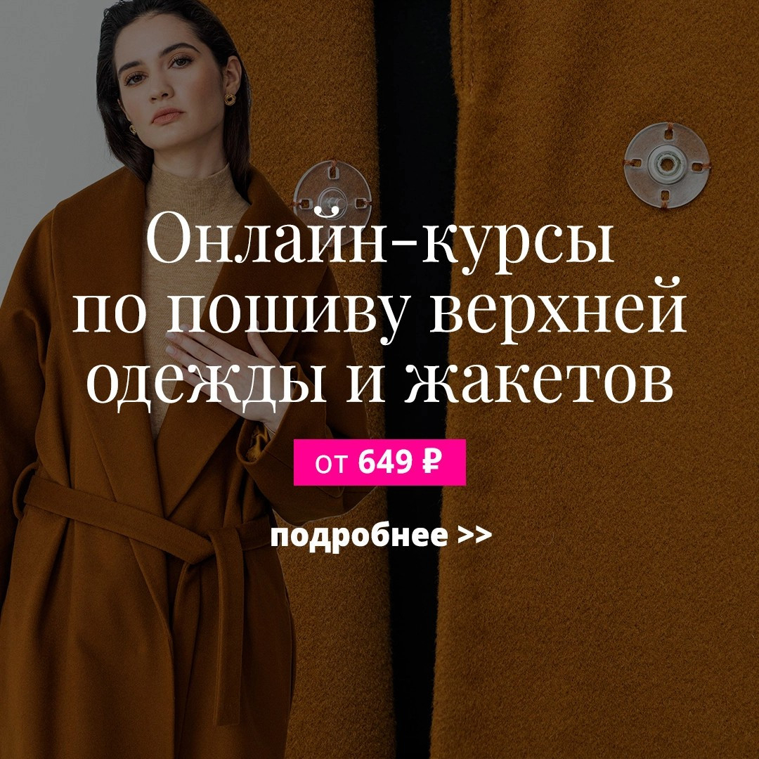 Академия Burda
