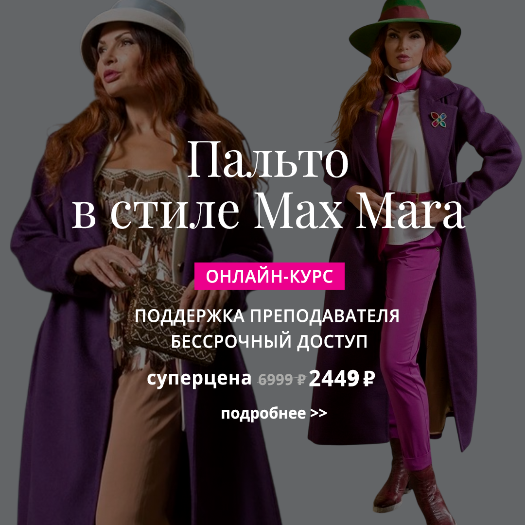Академия Burda