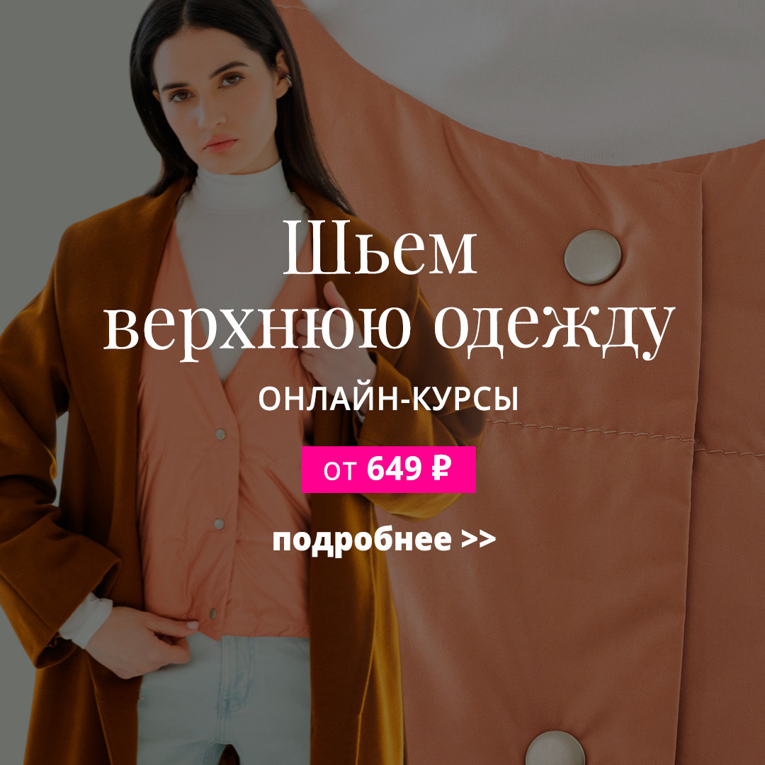 Академия Burda