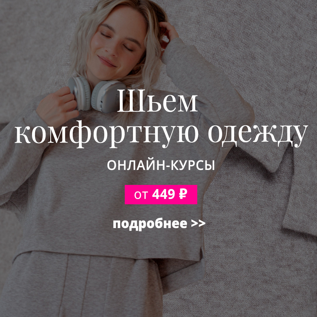Академия Burda