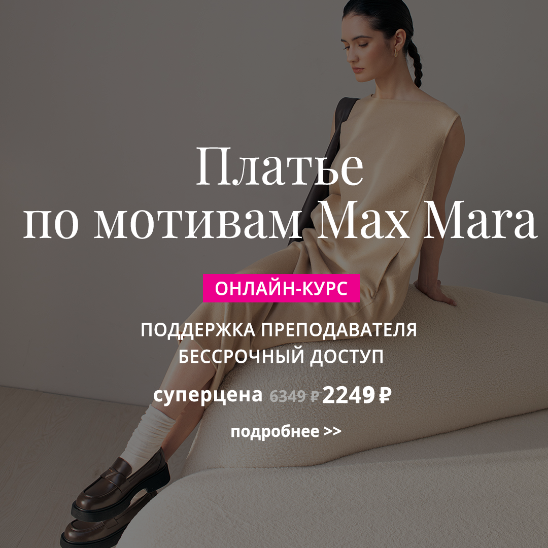 Академия Burda