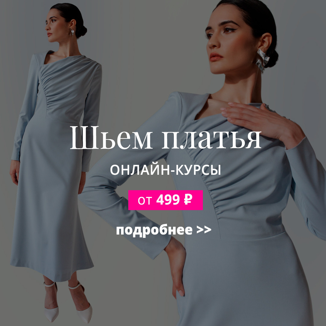 Академия Burda